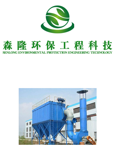 黑龍江靜電除塵器推薦廠家